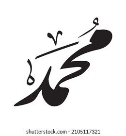 Arabic Calligraphy of the Prophet Muhammad Mohammed Mohamed (peace be upon him) - Islamic Vector Illustration.
