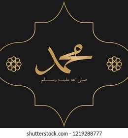 Arabic calligraphy for Prophet Muhammad name with islamic ornaments