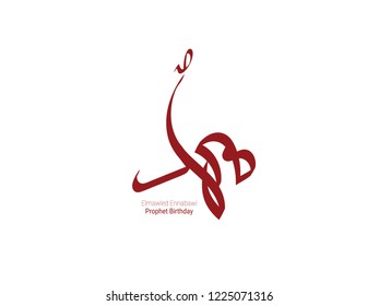 Arabic calligraphy for Prophet Muhammad name for mawlid al nabi isolated on white color background