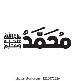 Arabic Calligraphy of the Prophet Muhammad (peace be upon him) - Islamic Vector Illustration.