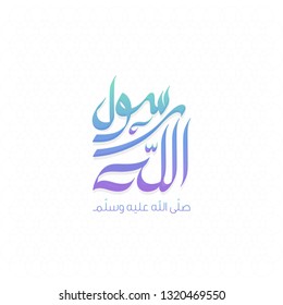 Arabic Calligraphy of the Prophet Muhammad (peace be upon him) - Islamic Vector Illustration. - Vector
