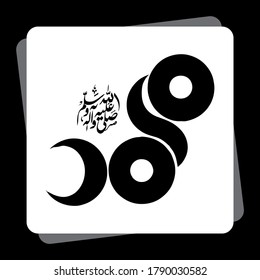 Arabic Calligraphy of the Prophet Muhammad peace be upon him Islamic Vector Illustration Vector