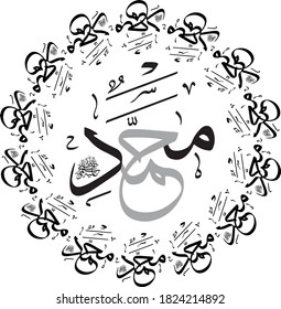 Arabic Calligraphy of the Prophet Muhammad (peace be upon him) - Islamic Vector Illustration