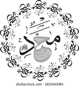 Arabic Calligraphy of the Prophet Muhammad (peace be upon him) - Islamic Vector Illustration with name