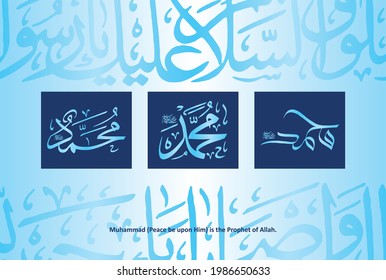 Caligrafía árabe del nombre del profeta Mahoma (la paz sea con él). Mahoma (PBUH) fue el profeta y fundador del Islam. Él (PBUH) nació alrededor de 570, AD en La Meca (ahora en Arabia Saudita).