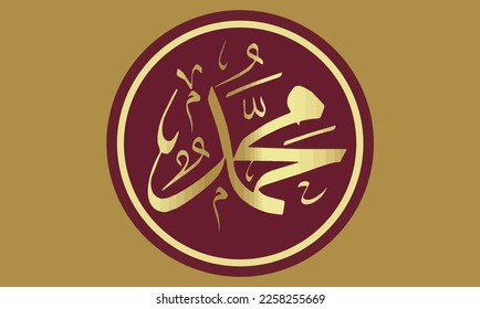 Arabic Calligraphy of the Prophet Muhammad (peace be upon him) - Islamic Vector Illustration.
