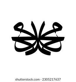 Arabic Calligraphy of the Prophet Muhammad (peace be upon him), in a symmetric style.