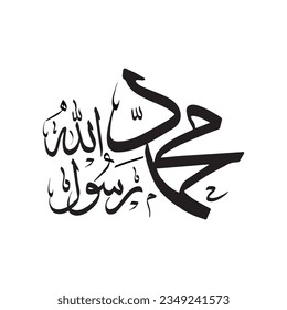 Arabic Calligraphy of the Prophet Muhammad (peace be upon him) - Islamic Vector Illustration.