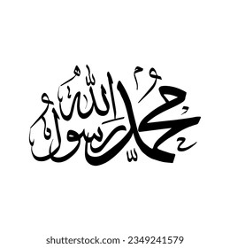 Arabic Calligraphy of the Prophet Muhammad (peace be upon him) - Islamic Vector Illustration.