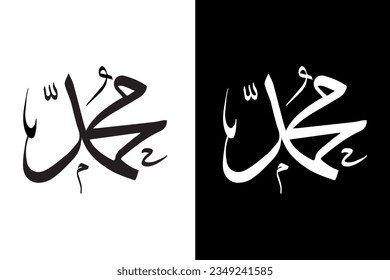 Arabic Calligraphy of the Prophet Muhammad (peace be upon him) - Islamic Vector Illustration.