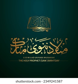 Arabic Calligraphy of the Prophet Muhammad (peace be upon him) - Islamic Vector Illustration.