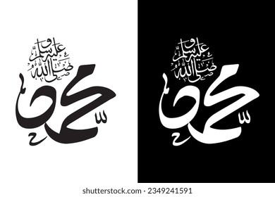 Arabic Calligraphy of the Prophet Muhammad (peace be upon him) - Islamic Vector Illustration.