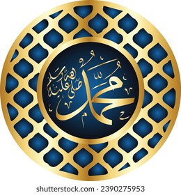 Arabic Calligraphy of the Prophet Muhammad (peace be upon him) - Islamic Vector Illustration.
