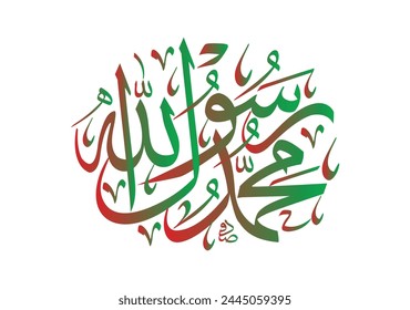 Arabic Calligraphy of the Prophet Muhammad (peace be upon him) - Islamic Vector Illustration.