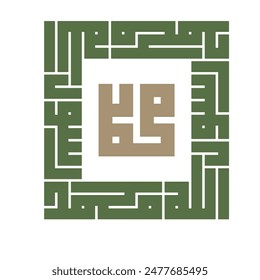 Arabic Calligraphy of the Prophet Muhammad (peace be upon him) - Islamic Vector Illustration.