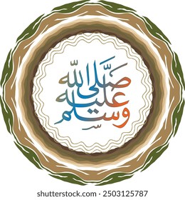 Caligrafía árabe del profeta Muhammad sallallahu alaihi wasallam nombre. Traducción: Las bendiciones de Allah sean con él y le concedan la paz. con un borde decorativo colorido. Arte de pared islámico.