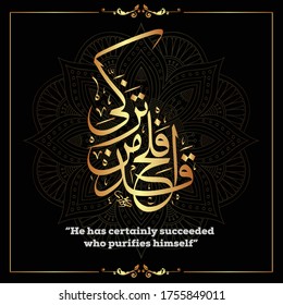 Arabic Calligraphy Qad aflaha man tazakka of verse 14 from chapter `Al-A'la` of the Quran, translated as: `He has certainly succeeded who purifies himself.`for celebrations greeting cards, or printing