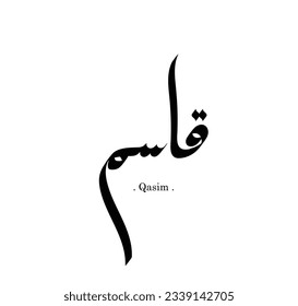 Arabic calligraphy "qasim" with flat themes