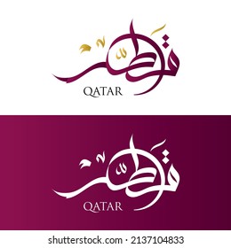 Arabic calligraphy Qatar text in national colors: maroon or purple red. Contemporary style especially for national Qatar Independence Day December 18 - Vector