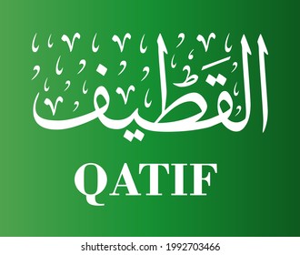 Arabic calligraphy qatif saudí arabia illustration vector eps