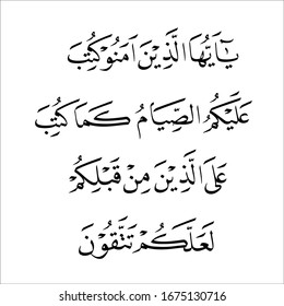 arabic calligraphy of Qs al baqarah 183 traslated as : O ye who believe! is required of you to fast as is required of people before you so that you will be cautious.