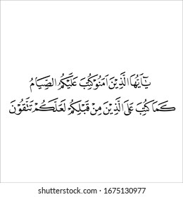 arabic calligraphy of Qs al baqarah 183 traslated as : O ye who believe! is required of you to fast as is required of people before you so that you will be cautious.