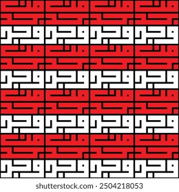 Arabic Calligraphy quotes. Read : serious ones will get