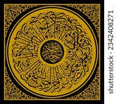 Arabic calligraphy from the Qur