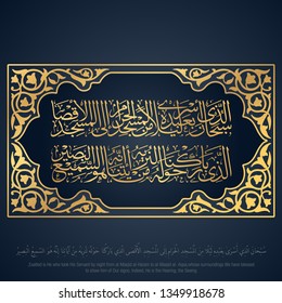 Arabic calligraphy Quran surah Al Isra -1 about isra mi'raj (Night journey prophet Muhammad) with floral ornament