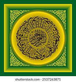 Arabic Calligraphy of the Qur'an, Surah Al Imran 169 whose translation is And never think that those who fall in the way of Allah are dead.