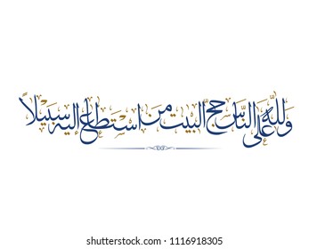 Arabic Calligraphy for Quran Verse about the Hajj. translated: And pilgrimage to the House is a duty unto Allah for mankind, for him who can find a way thither. Haj aya in the quran Karee. islamic art