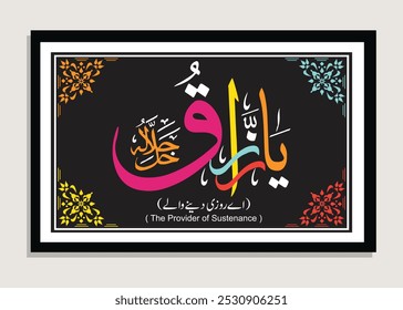 Arabic calligraphy from Quran Verse " Ya Razzaq " 99 names of Allah Translation:[ The Provider ]. Vector design illustration home frame wall decor Islamic calligraphy art.