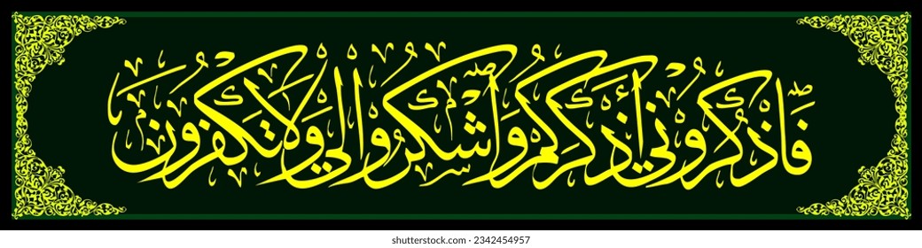 Arabic calligraphy of the Qur'an which means as a guide and guide for all of us