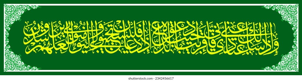 Arabic calligraphy of the Qur'an which means as a guide and guide for all of us