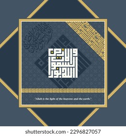Arabic calligraphy of Qurani Ayat " Allahu Nurus Samawati Wal Ard " Translate:( Allah is the light of the heavens and the earth ). vector design illustrations. Surah An-Nur Ayat 35 from Holy Quran.