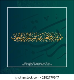 Arabic Calligraphy Rabbi yassir wala tu’assir wa tammim bil khair, translated as:Allah, make this task easy and do not make it difficult. Oh Allah! Make it end well. white gold color