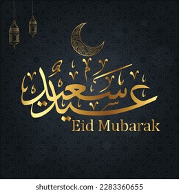 arabic calligraphy for ramadan and eid mubarak Traditional Arabic Calligraphy Design Template Elements with gold and black  vector 
