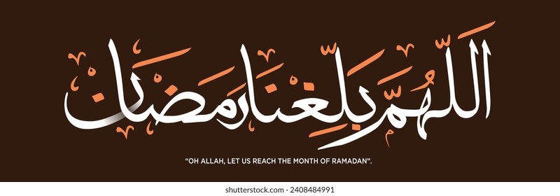 Arabic Calligraphy of Ramadan Greeting Card. Arabic Thuluth Calligraphy. Translated as: "Oh Allah! Let Us Reach the Month of Ramadan." illustration Typography on a Dark brown background. EPS Vector.