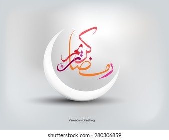 Arabic Calligraphy "Ramadan Greeting" with moon. Isolated