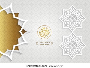 Arabische Kalligrafie für Ramadan Gruß. einzigartige Grüße für Mehrzweck-Zwecke. übersetzt: einen gesegneten Monat haben