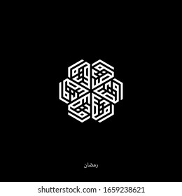 Arabische Kalligrafie für Ramadan, sechseckige Kufi-Stil
