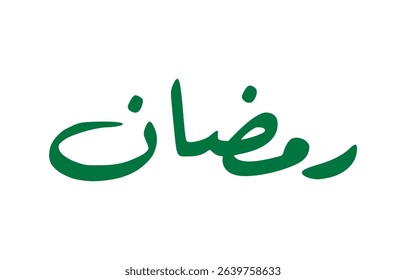 Arabic Calligraphy of Ramadan – The Holy Month of Fasting in Islam
