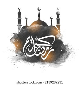 Arabic Calligraphy Of Ramadan Kareem With Black Brush Effect Mosque On White Background.