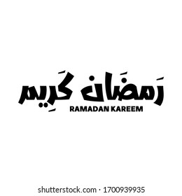 Arabic Calligraphy of "RAMADAN KAREEM", A Common Islamic Greeting of Ramadan Holy Month.