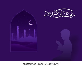Arabic Calligraphy Of Ramadan Kareem With Crescent Moon, Silhouette Mosque And Muslim Boy Praying On Purple Background.