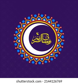 Arabic Calligraphy Of Ramadan Kareem With Crescent Moon On Floral Circular Frame Against Purple Background.