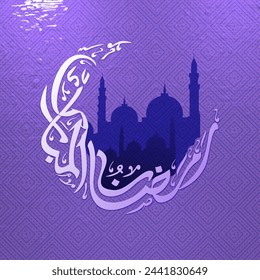 Arabic Calligraphy Of Ramadan Kareem In Crescent Moon With Minarets And Purple Abstract Polygon Pattern On Background.