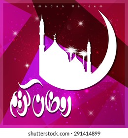Arabic Calligraphy Ramadan Kareem with first day moon - abstract Polygon background