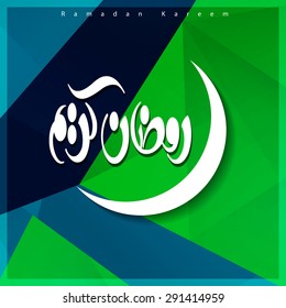 Arabic Calligraphy Ramadan Kareem with first day moon - abstract Polygon background
