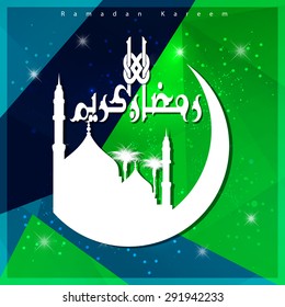 Arabic Calligraphy Ramadan Kareem with first day moon and mosque beautiful composition